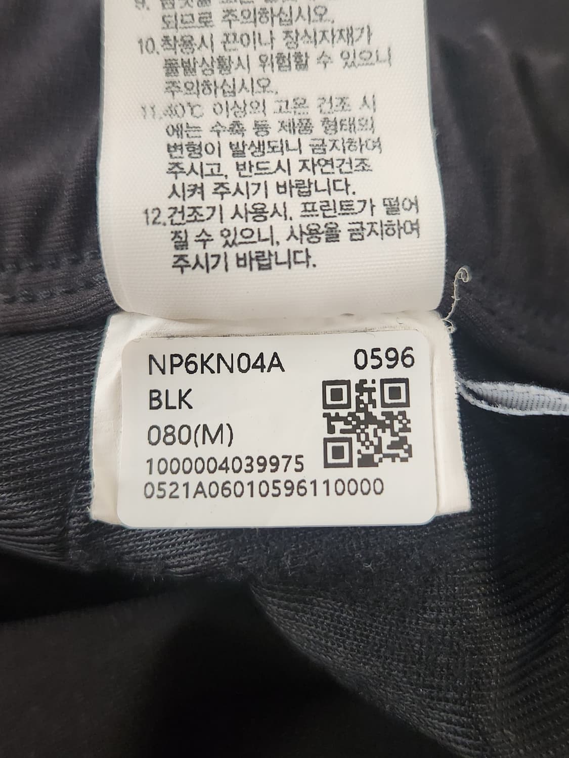 NP6KN04A 이지시티팬츠 / 블랙 / 80사이즈 상품이미지7