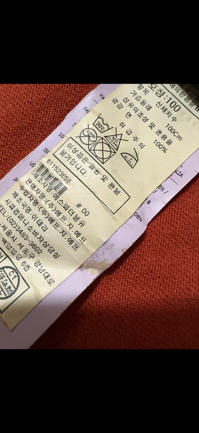 스톤아일랜드 니트 XL 상품이미지4