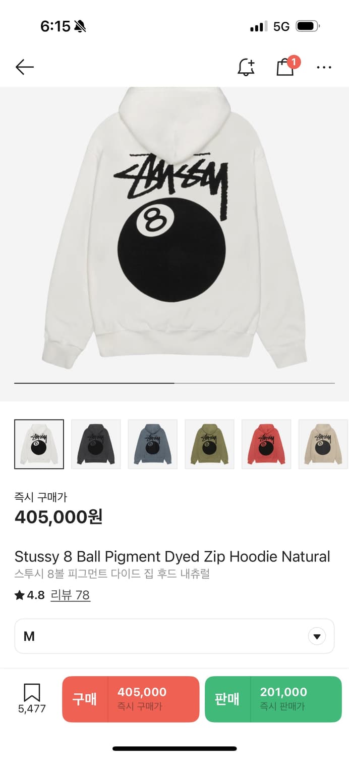 스투시 팔볼 피그먼트 후드집업 m(크림 구매) 상품이미지2