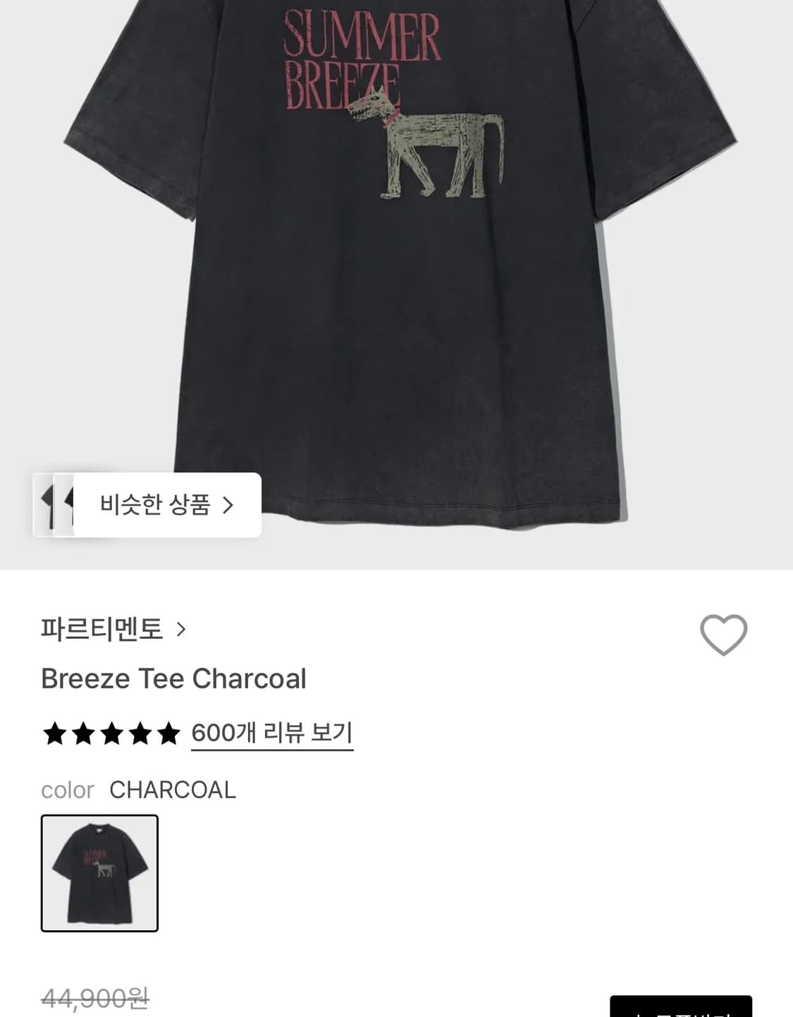 [L] 파르티멘토 반팔 티셔츠 차콜 상품이미지2