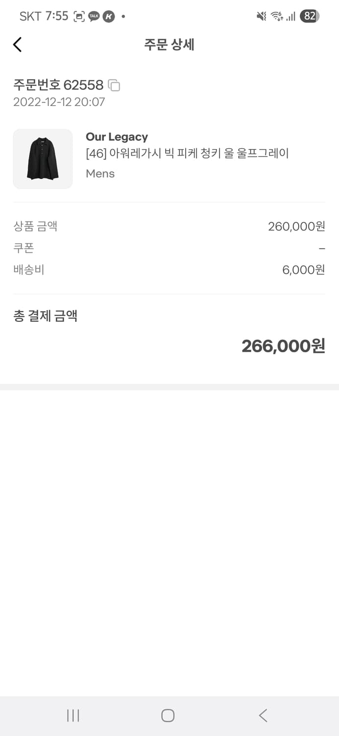 아워레가시 빅피케 블랙 46사이즈(미사용) 상품이미지6