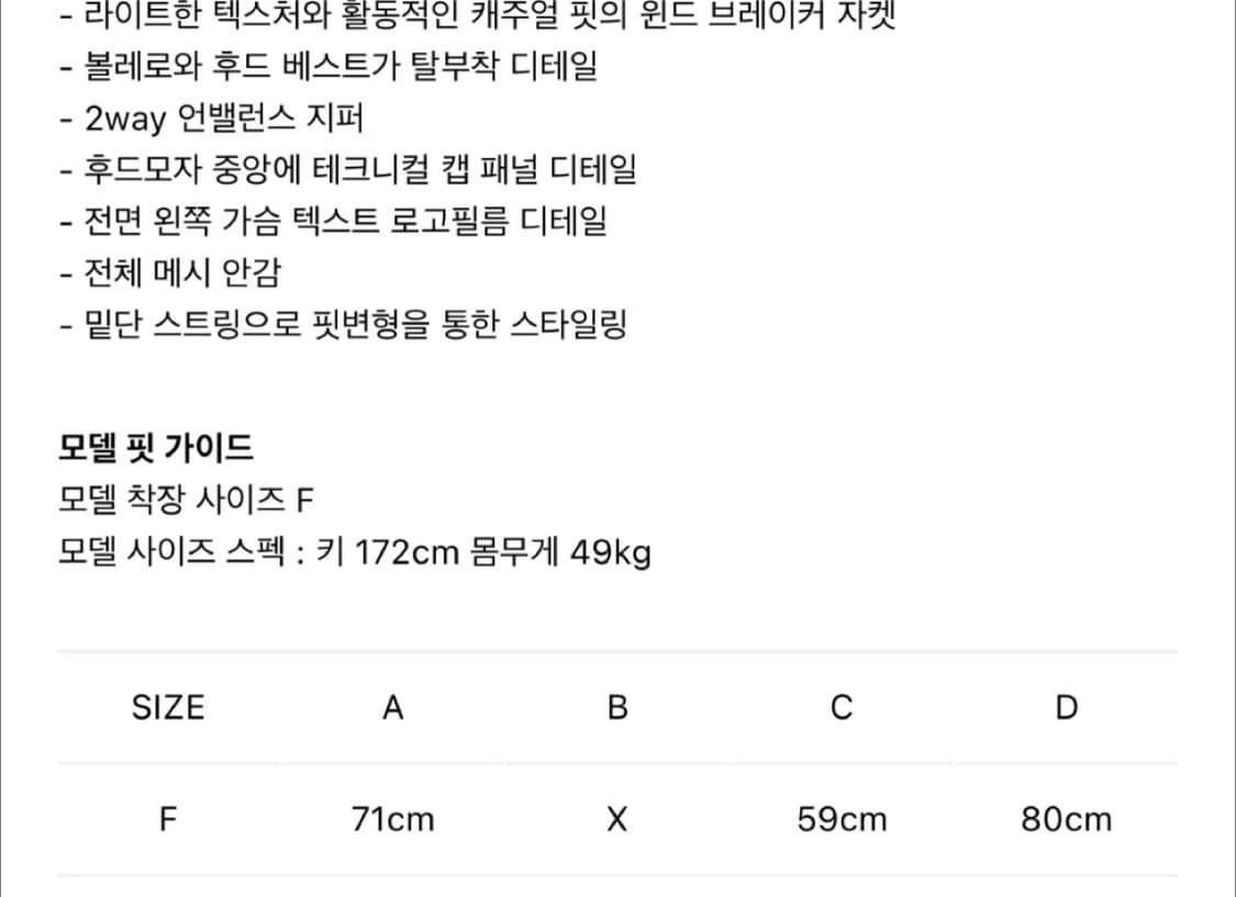 오호스 세퍼러블 윈드브레이커 상품이미지3