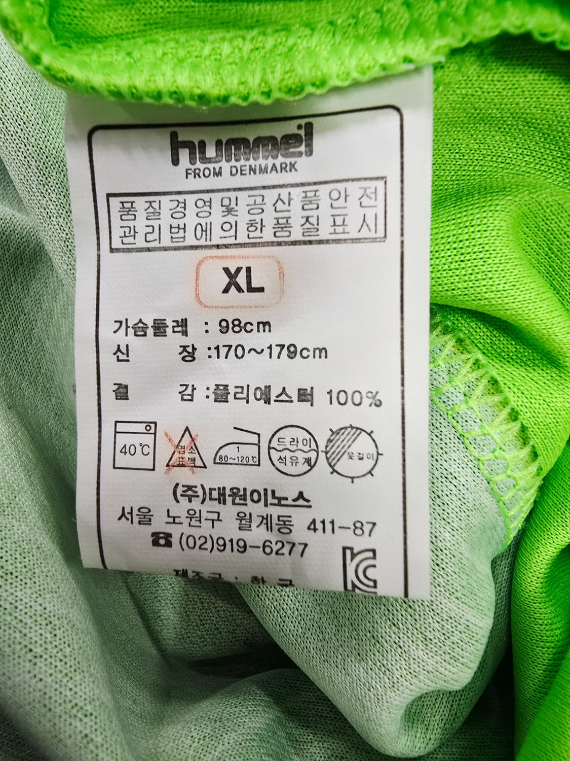 험멜 전북 현대 모터스 친필 사인 유니폼 상품이미지8