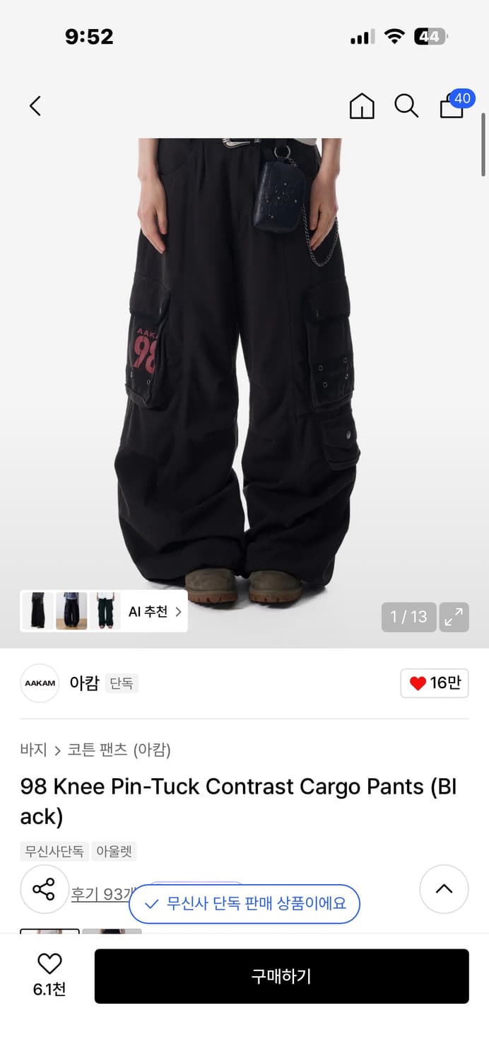 아캄 팬츠 팝니다 98 Knee Pin-Tuck Contrast Carg 상품이미지1