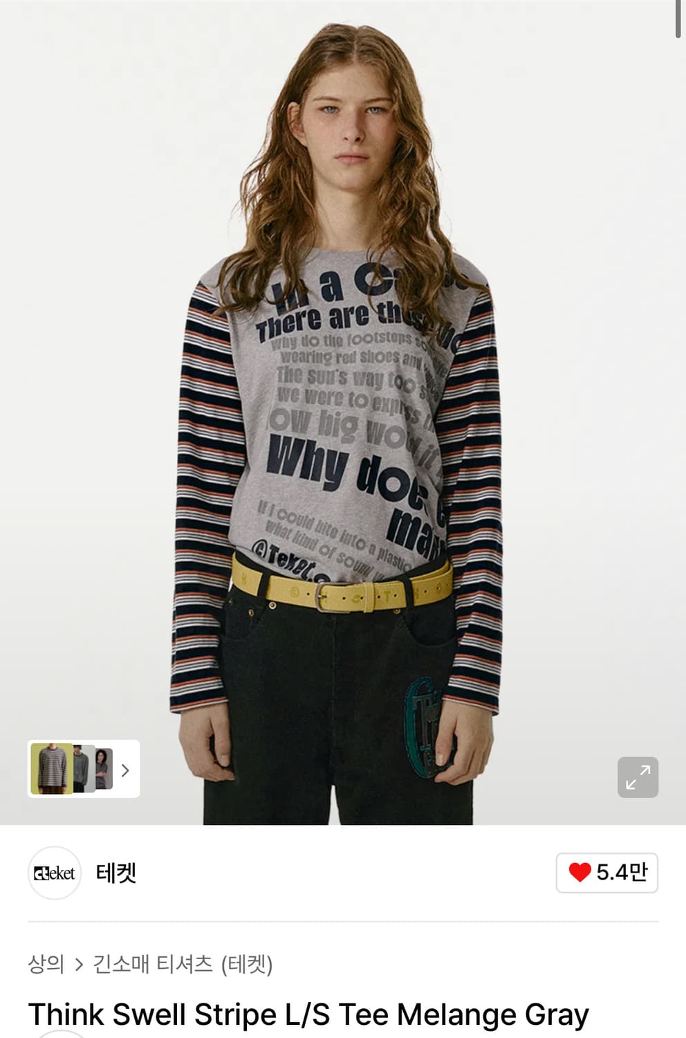 테켓 슬리브 M 상품이미지1