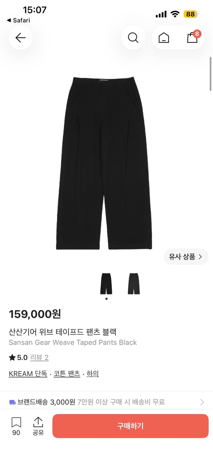 산산기어 26ss 위브 테이프드 팬츠 블랙 (2사이즈) 상품이미지2