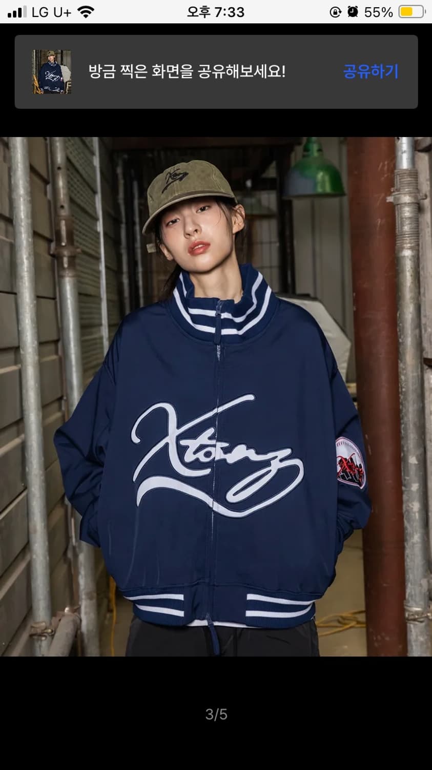 엑스톤즈 바시티 상품이미지3