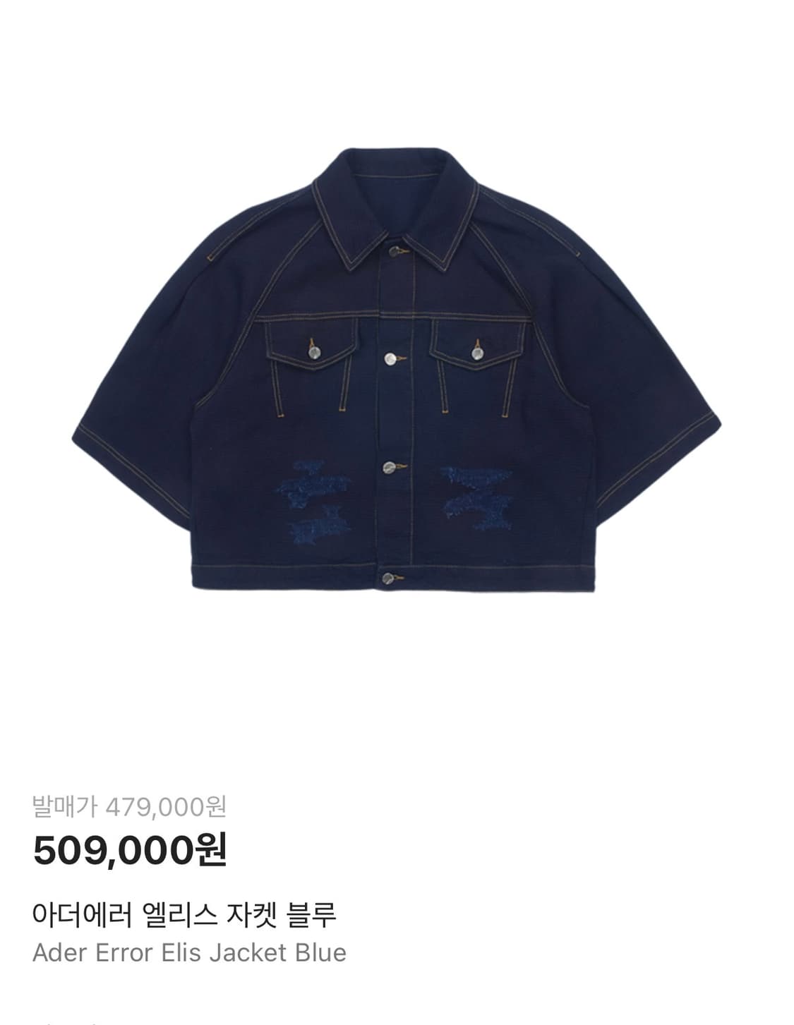 아더에러 엘리스 자켓 블루 상품이미지2