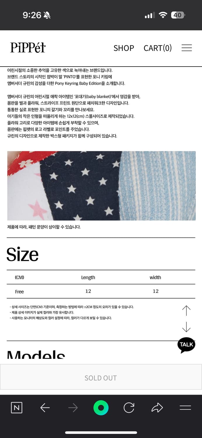 핍펫 pippet 포니 키링 베이비 에디션 화이트 상품이미지6