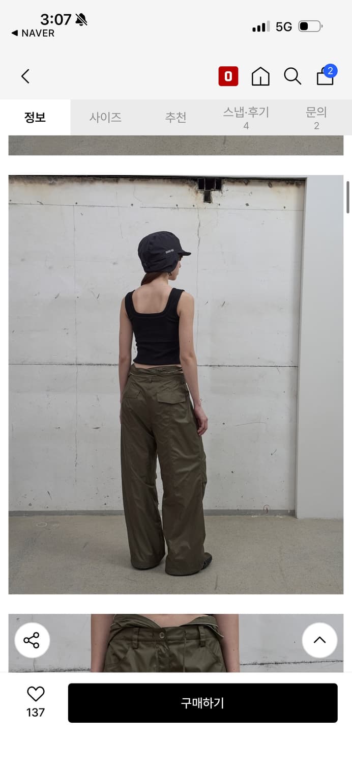 Lcdc DRAWSTRING PARACHUTE TROUSERS 상품이미지2