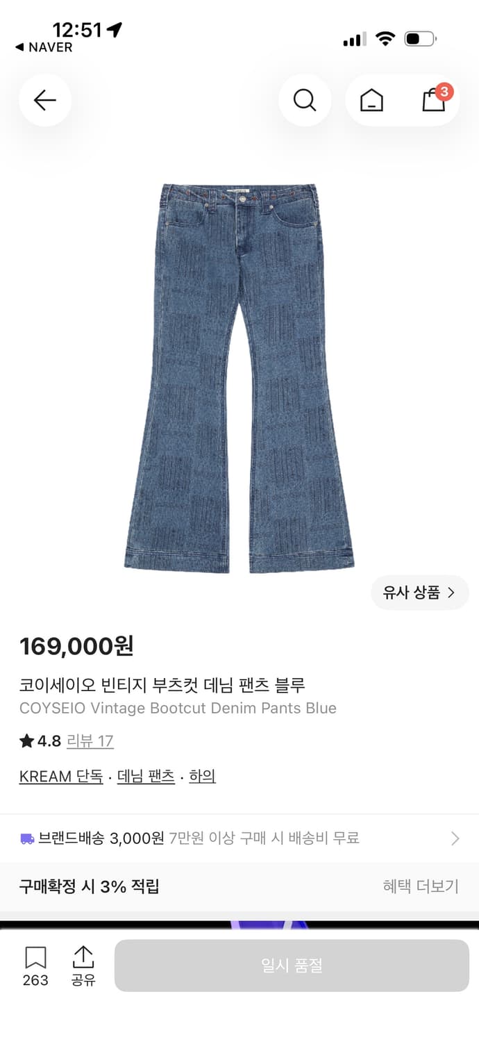 코이세이오 빈티지 부츠컷 데님 블루 사이즈2 상품이미지1