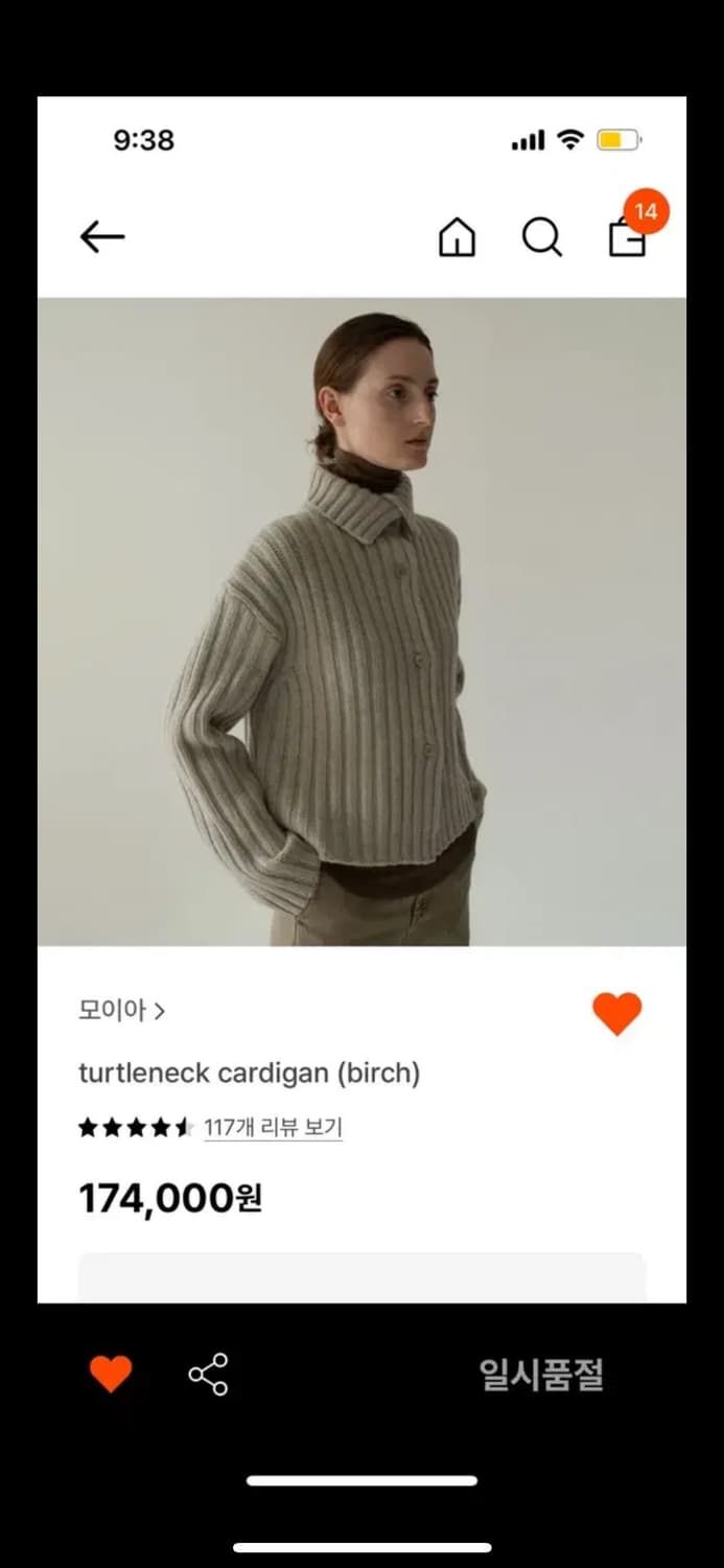 Moia 모이아 터틀넥 가디건 오트밀 상품이미지4