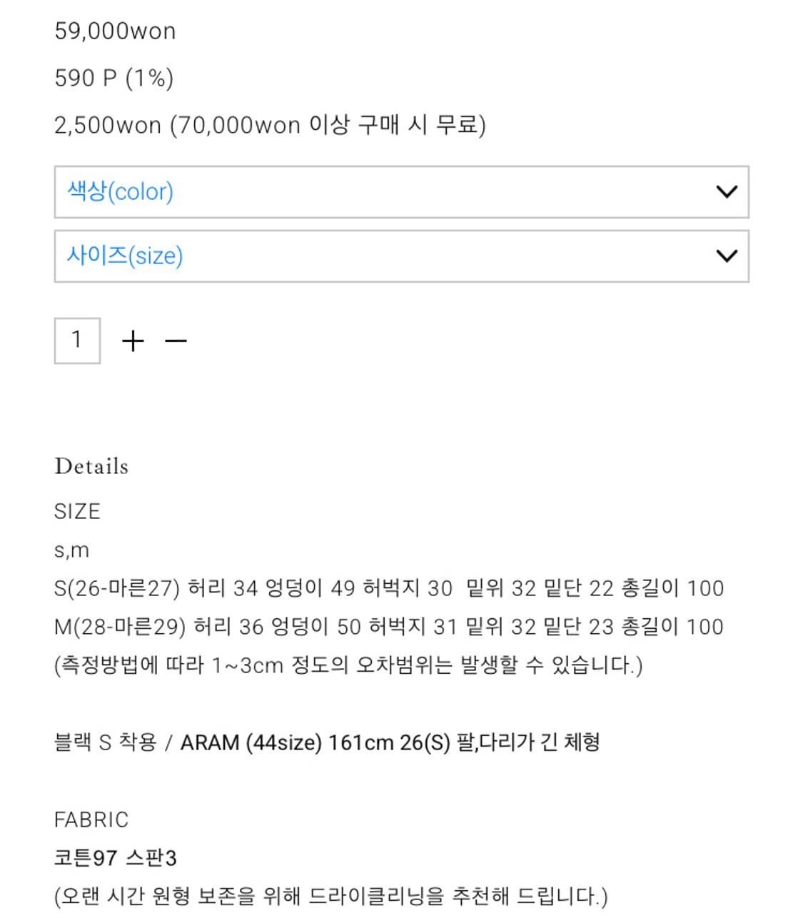 킨다베이지 클래식 코튼 블랙 팬츠(M) 상품이미지8