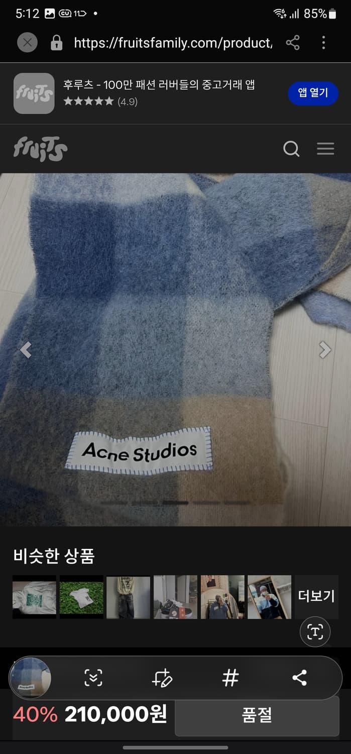 아크네스튜디오 모헤어 체크 머플러 상품이미지10