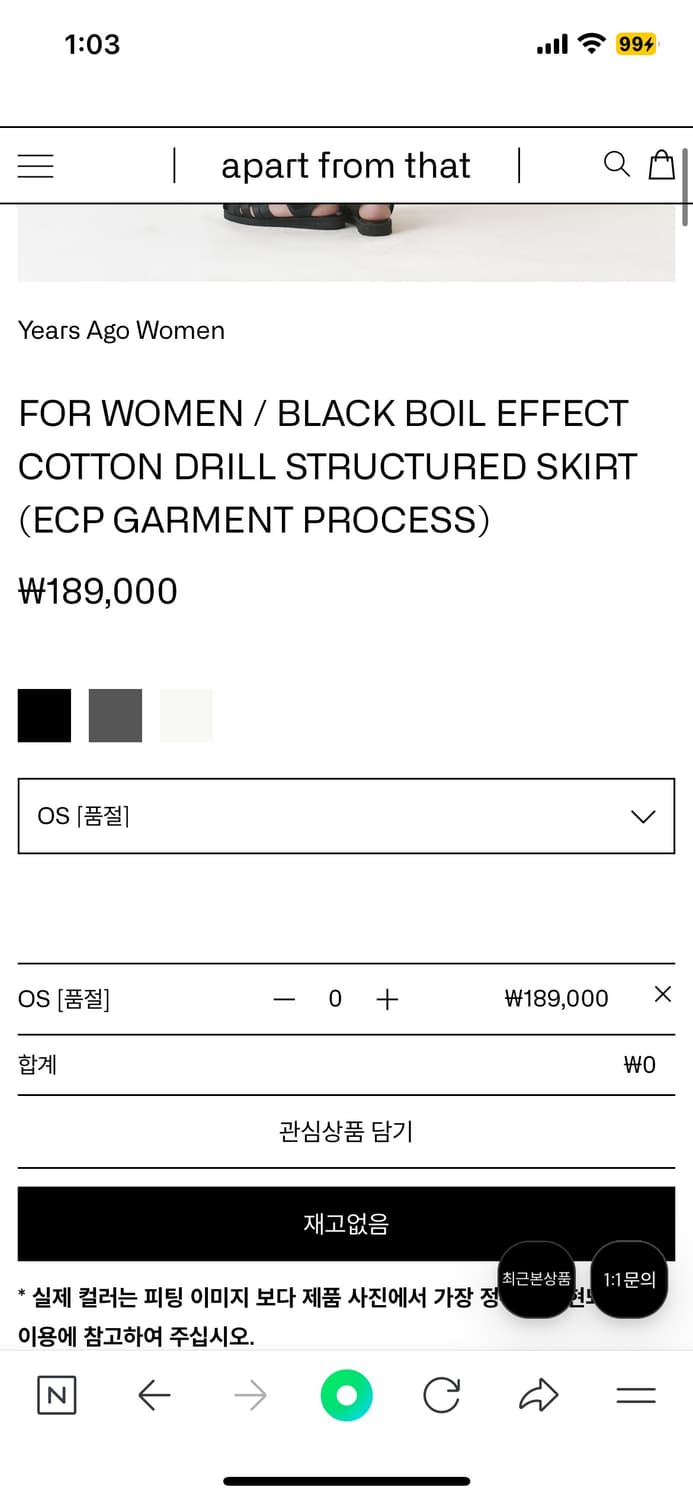 이얼즈어고 코튼드릴 스커트 상품이미지2