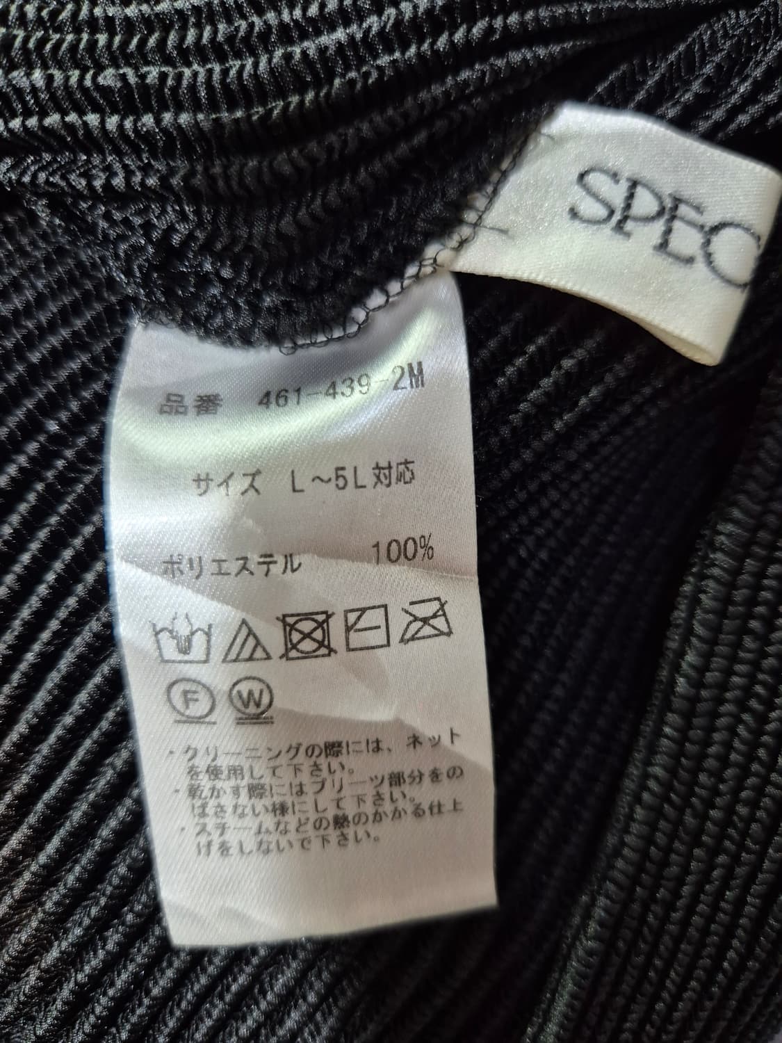 일본 플리츠 가디건 치마 세트 55 66 새상품 상품이미지10