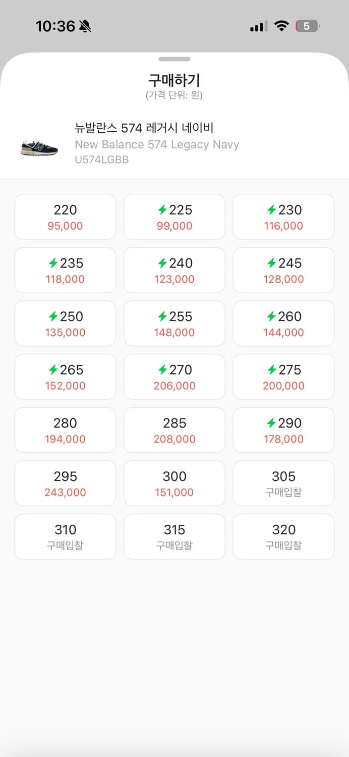 뉴발란스 574 레거시 네이비 상품이미지4