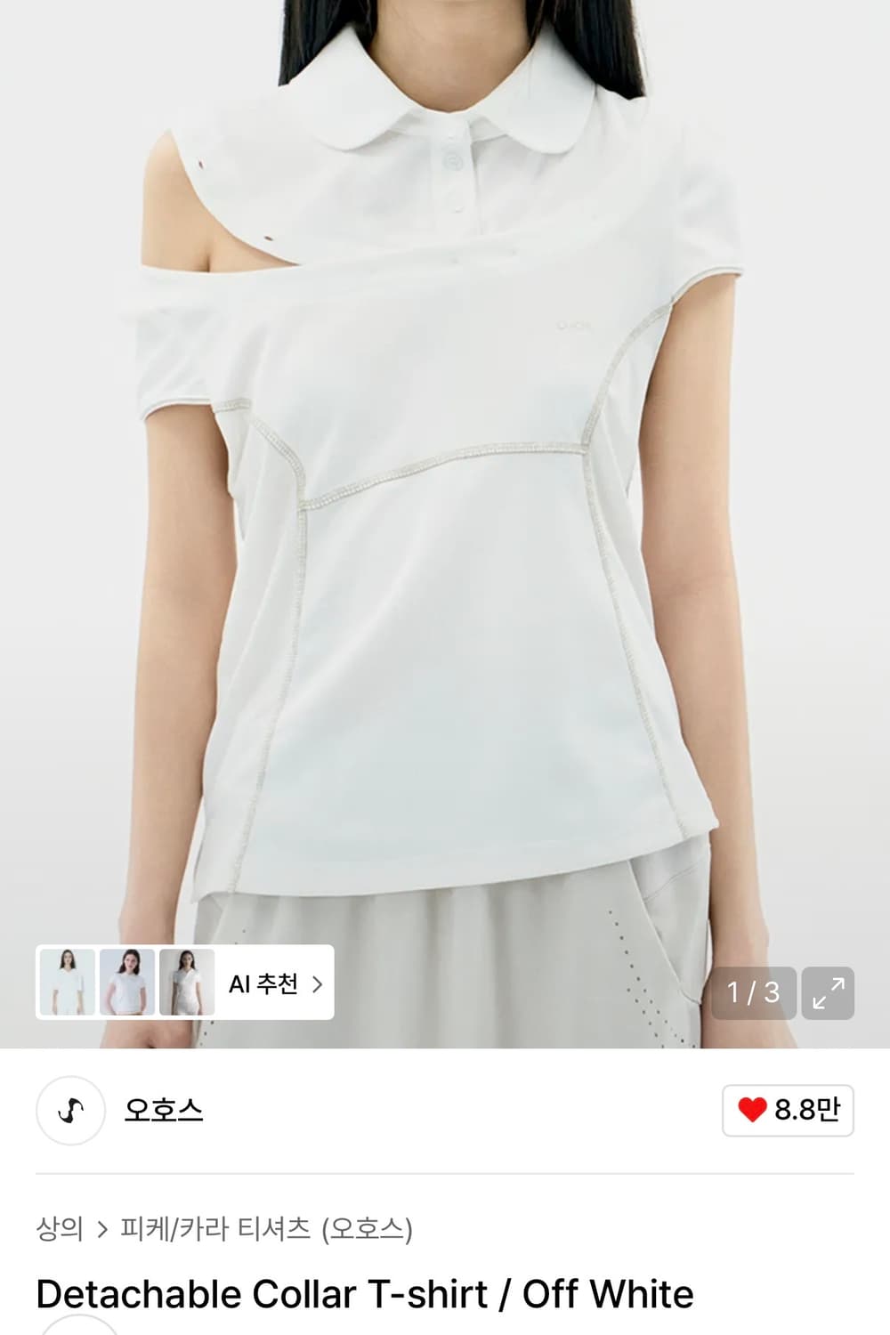 Detachable Collar T-shirt / Off White  상품이미지2