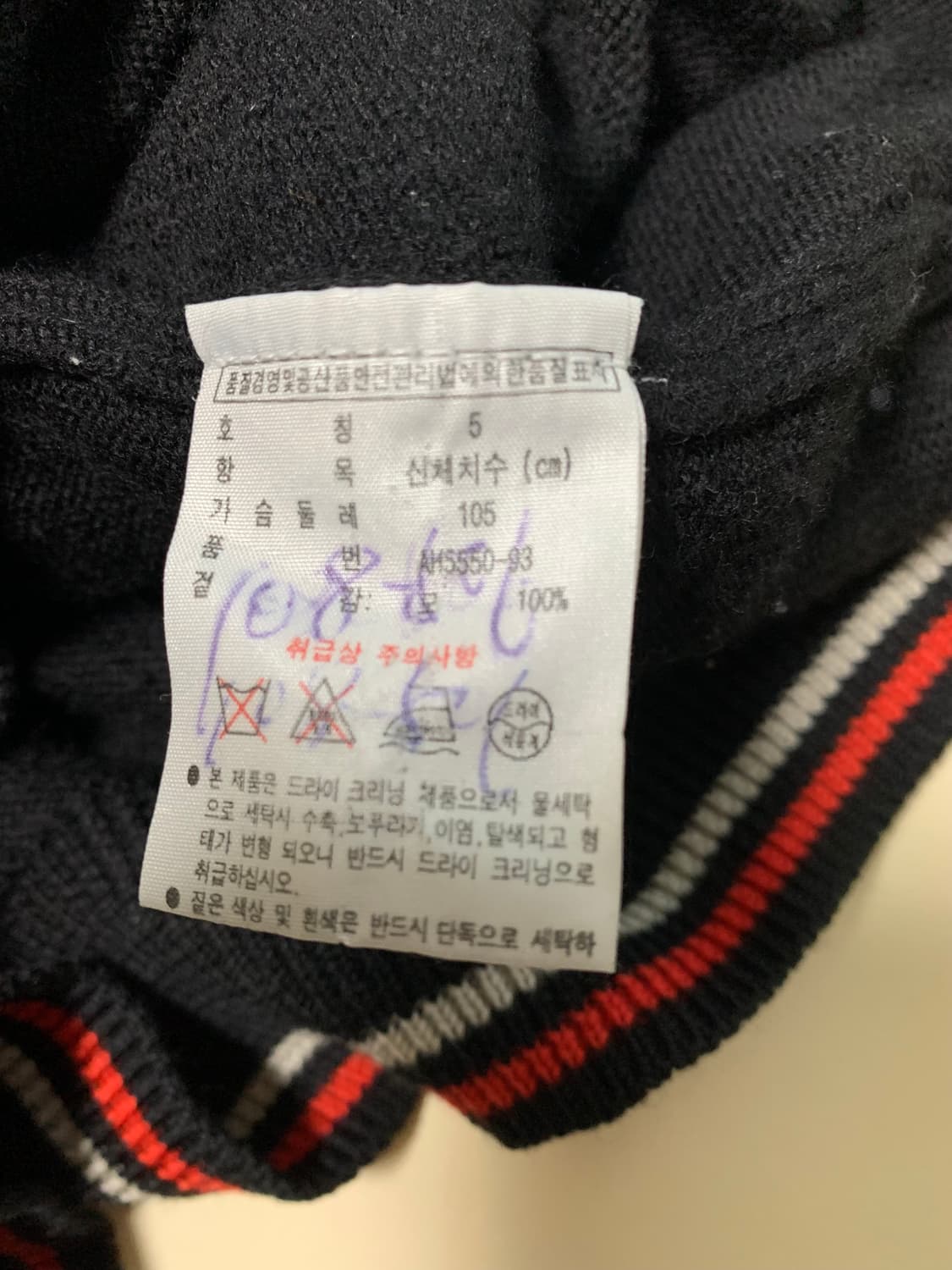 [105] 라코스테 로코 브이넥 니트 y12925 상품이미지5