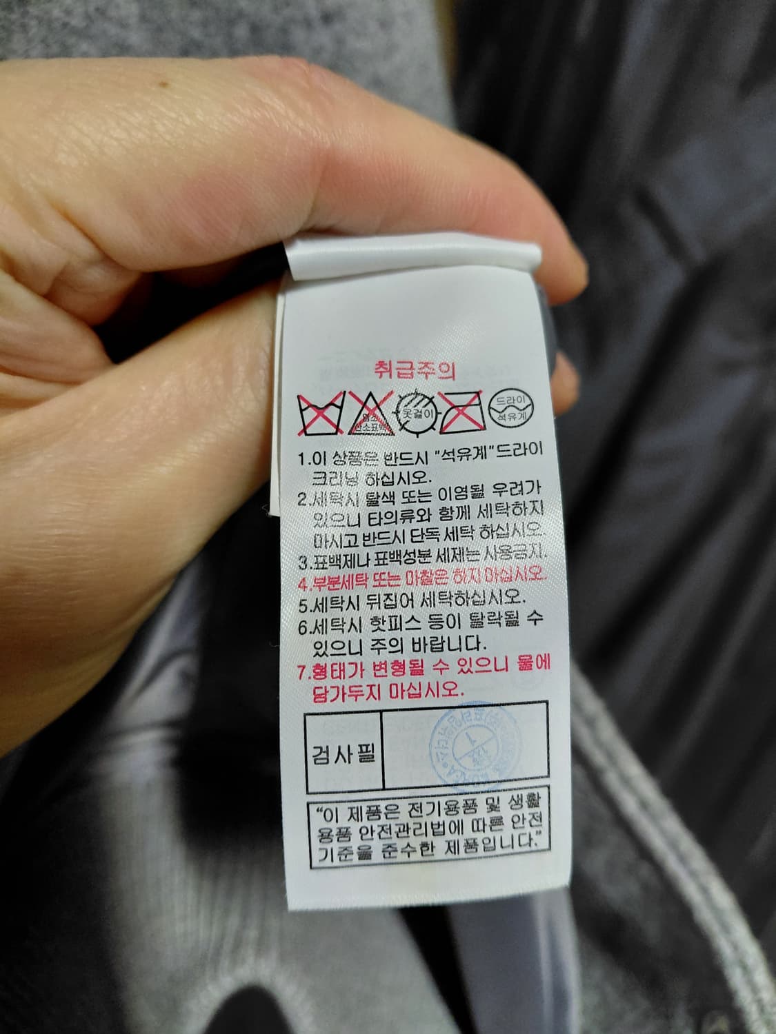 [게스]남녀공용 안감,배색 바시티 자켓 L사이즈 상품이미지7