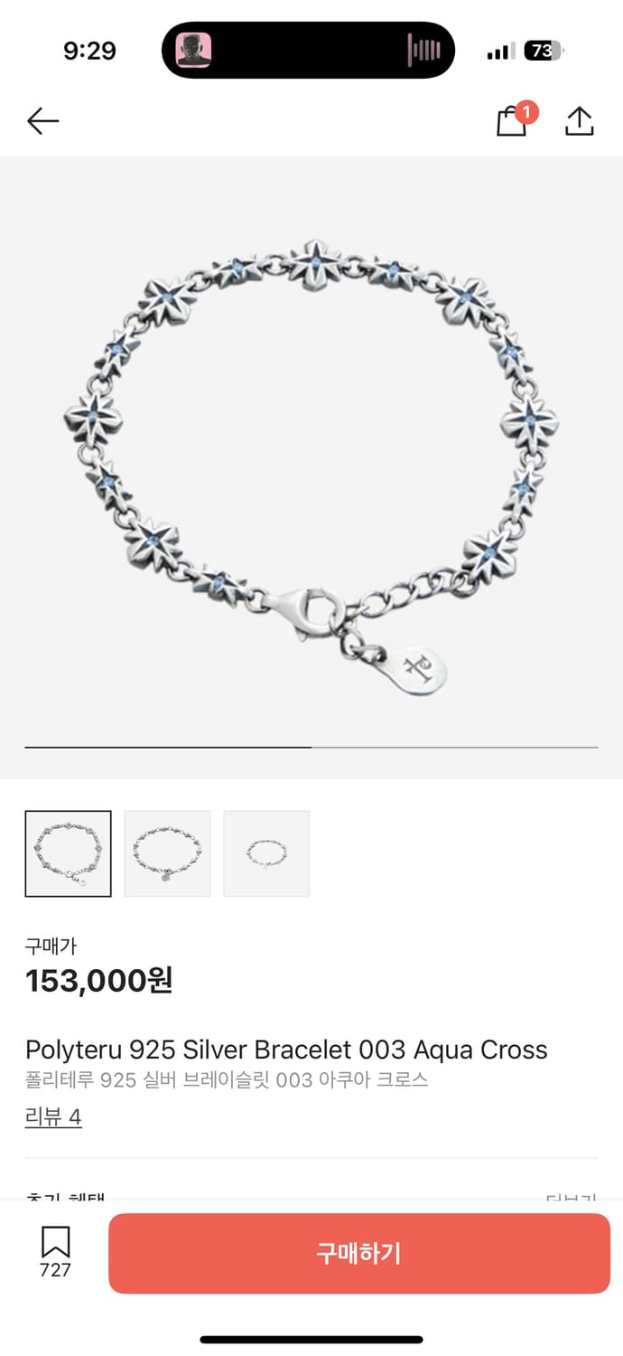 Polyteru925Silver Bracelet 003 AquaCross 상품이미지1