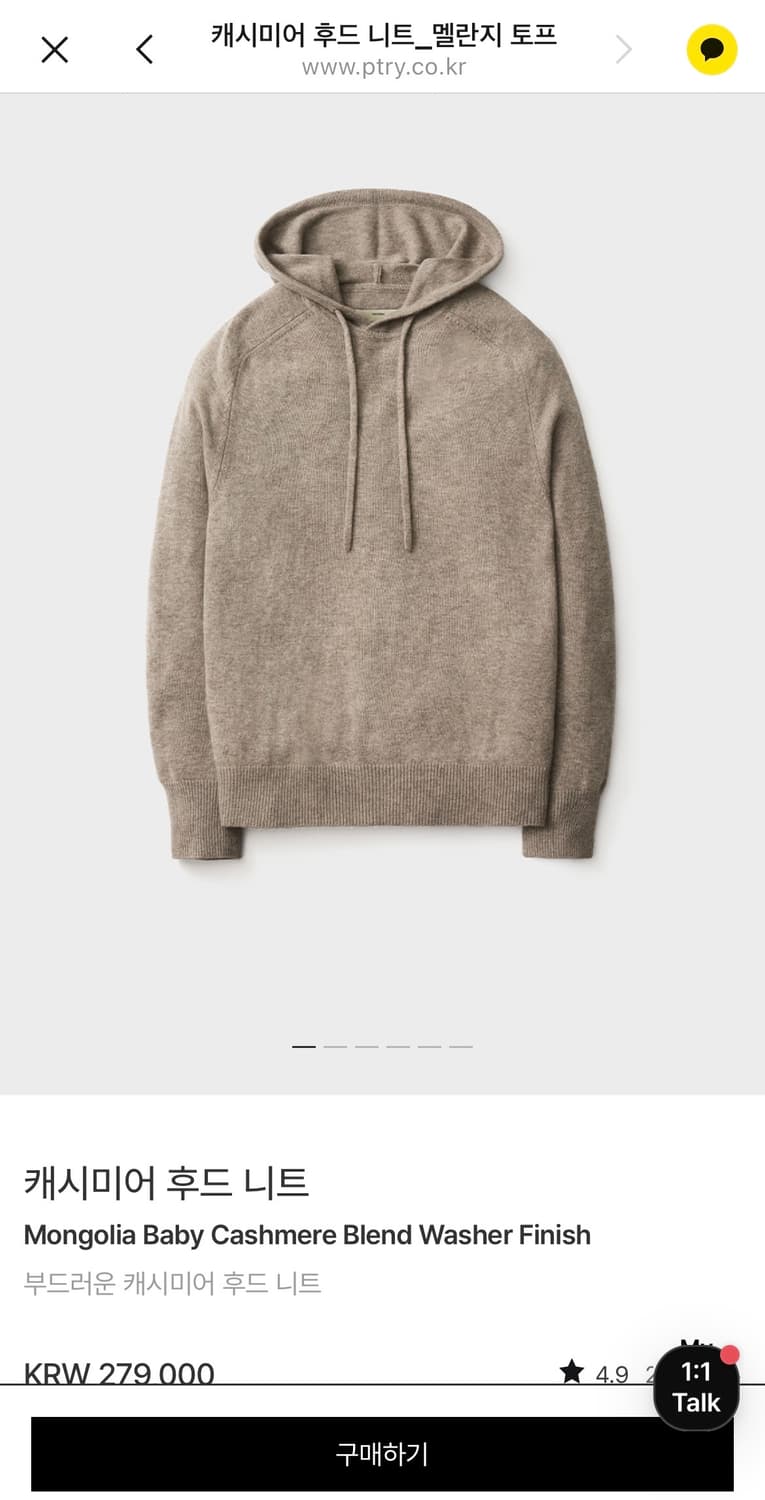 pottery 포터리 캐시미어 후드니트 새상품 상품이미지2