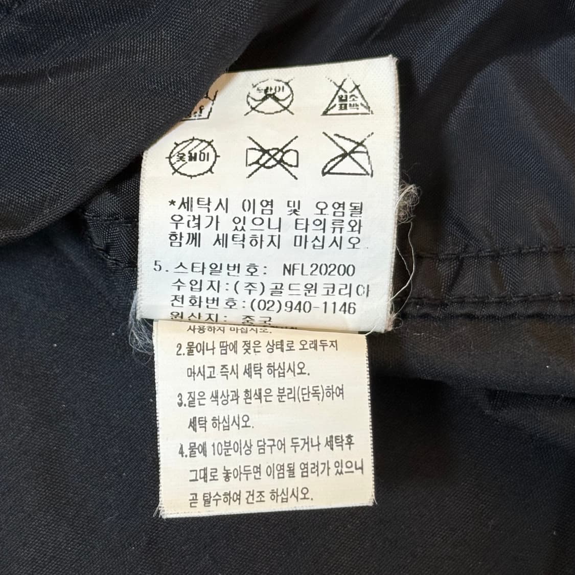 노스페이스 바람막이 남성용 105 상품이미지7