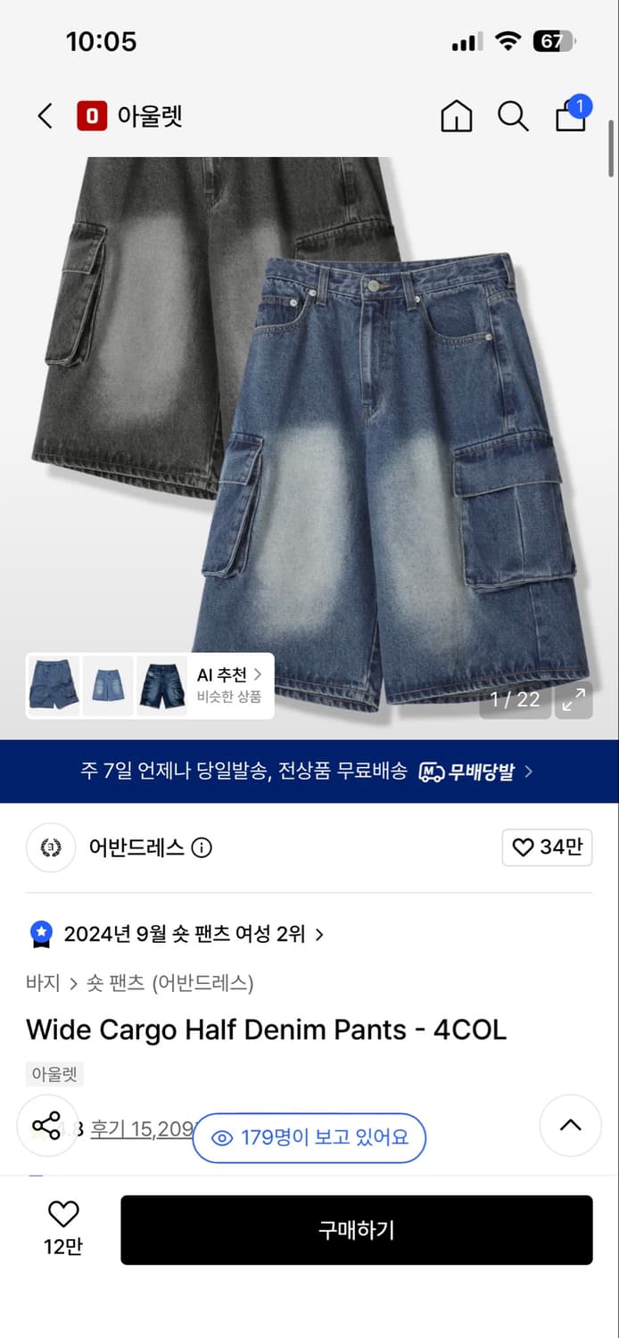 어반드레스 와이드 카고 하프 데님 팬츠 블루 S 상품이미지1