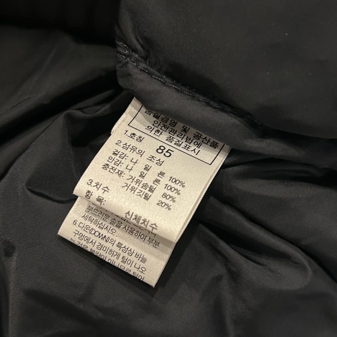 [85] 노스페이스 700 눕시 패딩 블랙/그레이 A746 상품이미지10