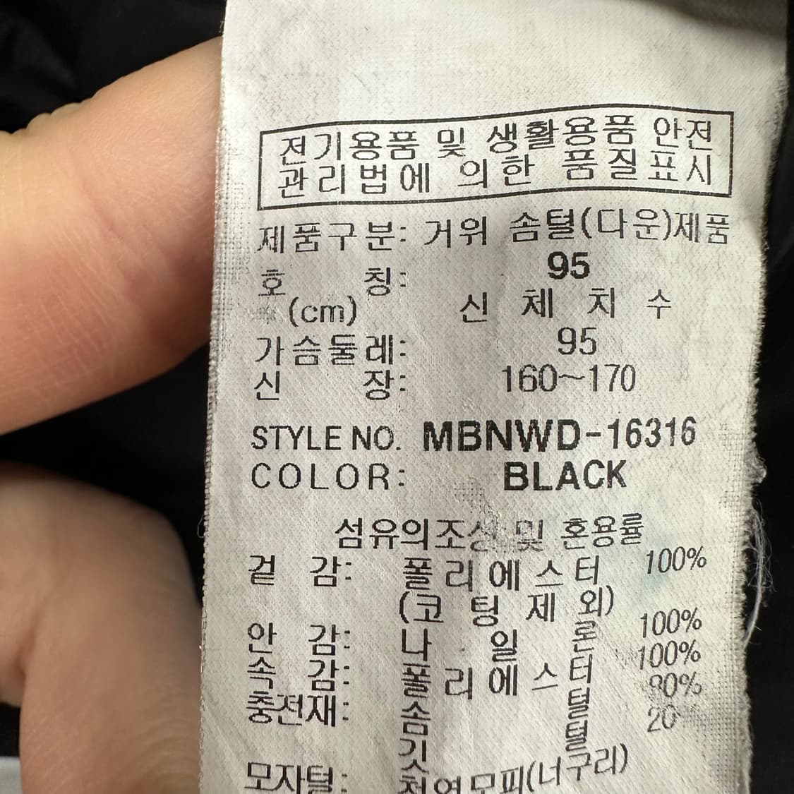 95 밀레 남자 구스다운 롱패딩 상품이미지5