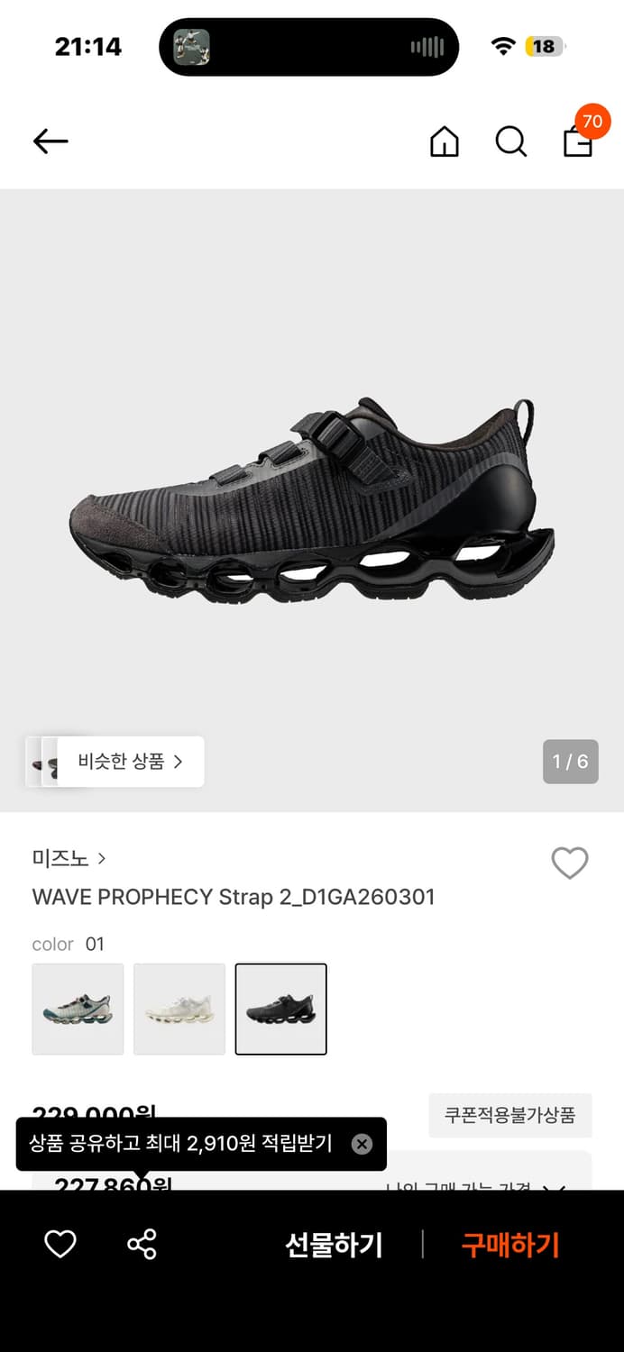 미즈노 프로펙시 235 상품이미지2