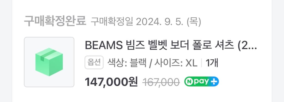빔즈 24fw 벨벳 스트라이프 티셔츠 팝니다 상품이미지5