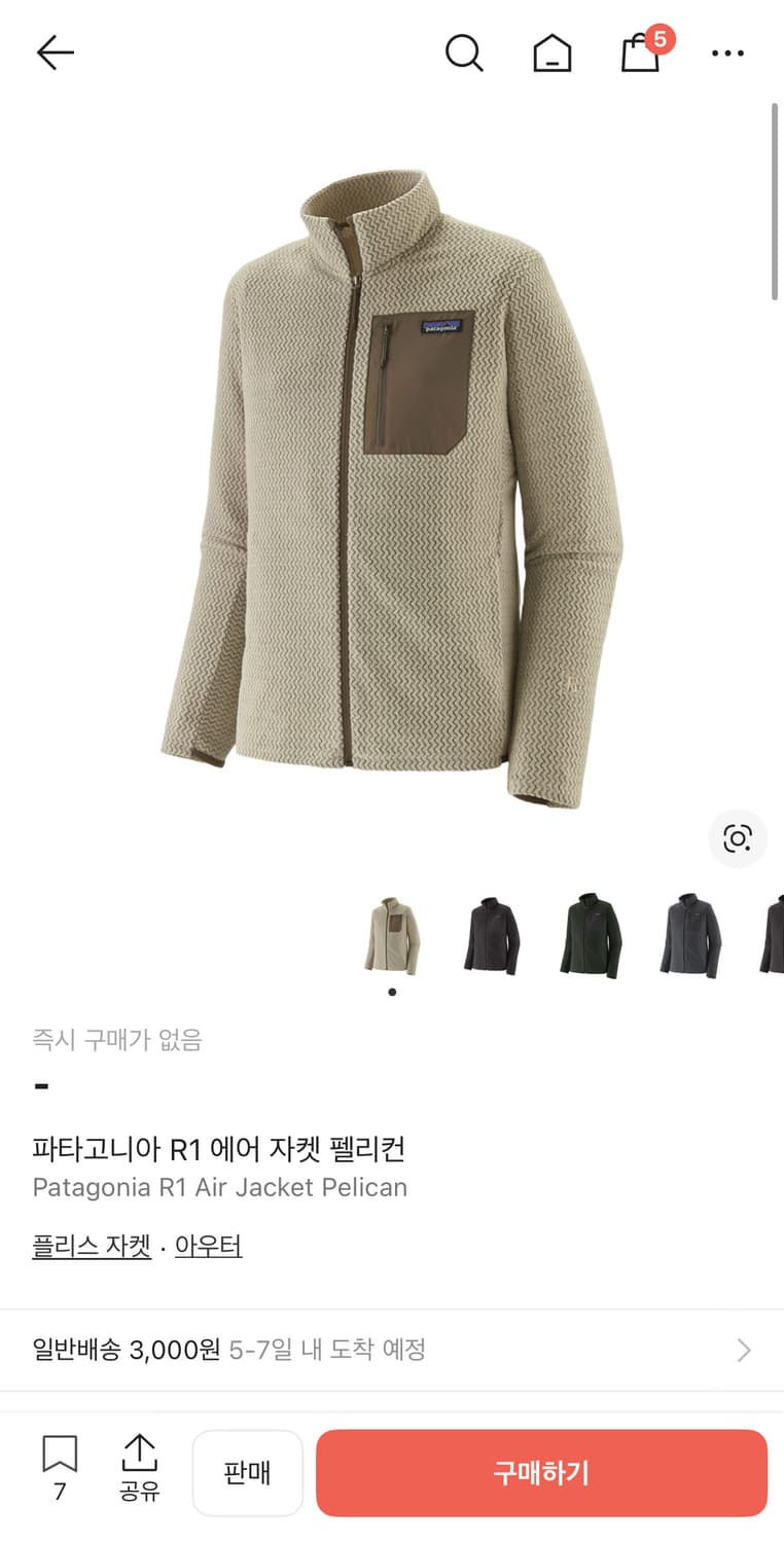 (SS급) 파타고니아 R1 에어 자켓 펠리컨 M 상품이미지1