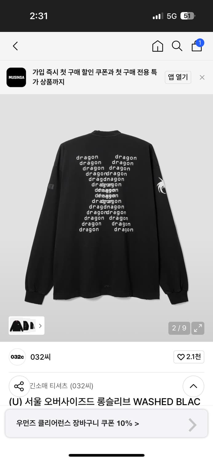 032c 서울 오버사이즈 롱슬리브 XS -S 105~110 상품이미지7