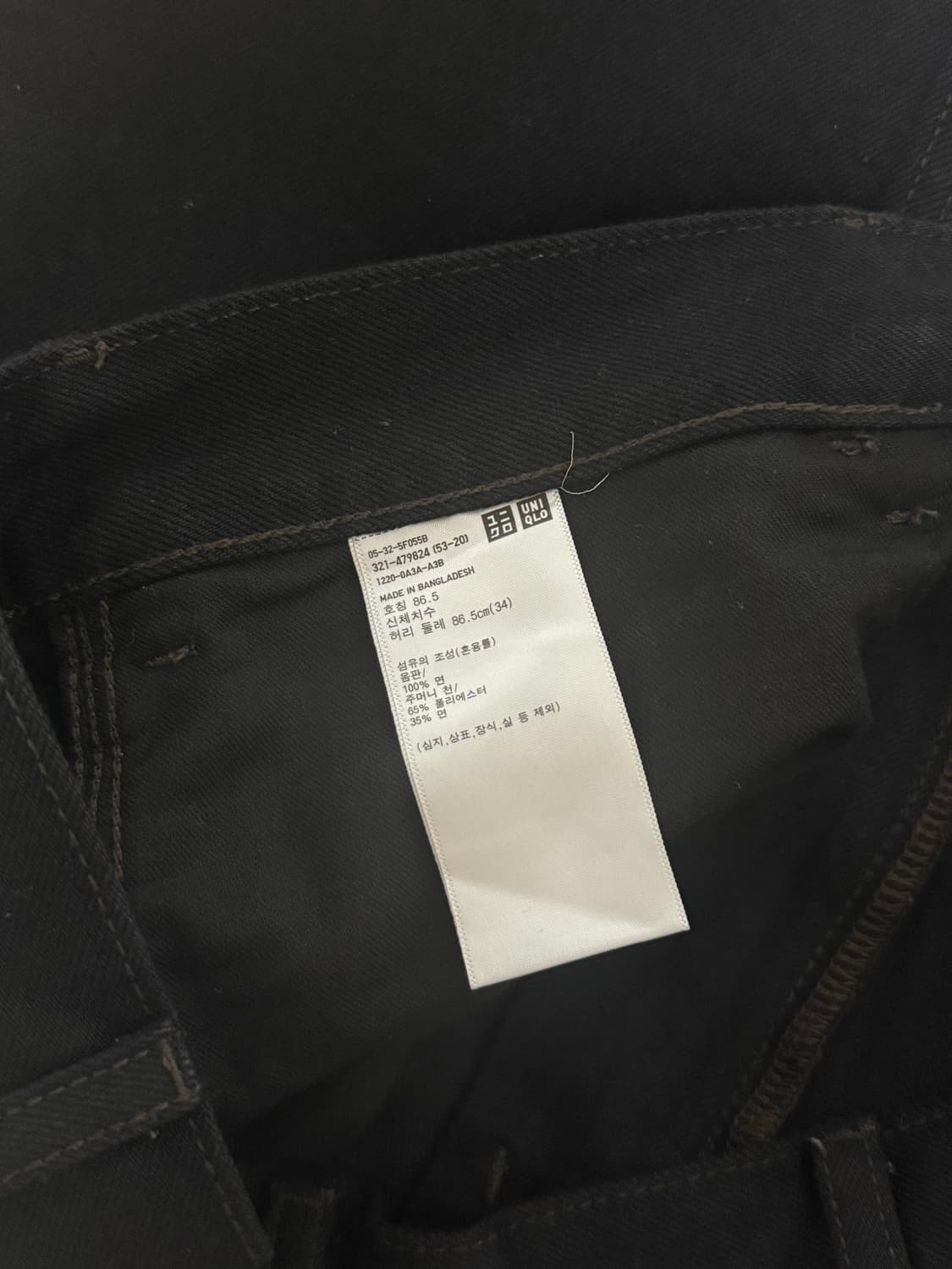 유니클로U 와이드핏 컬러진 블랙 상품이미지6