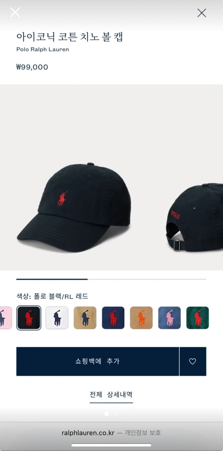 Polo 아이코닉 코튼 치노 볼 캡 상품이미지2