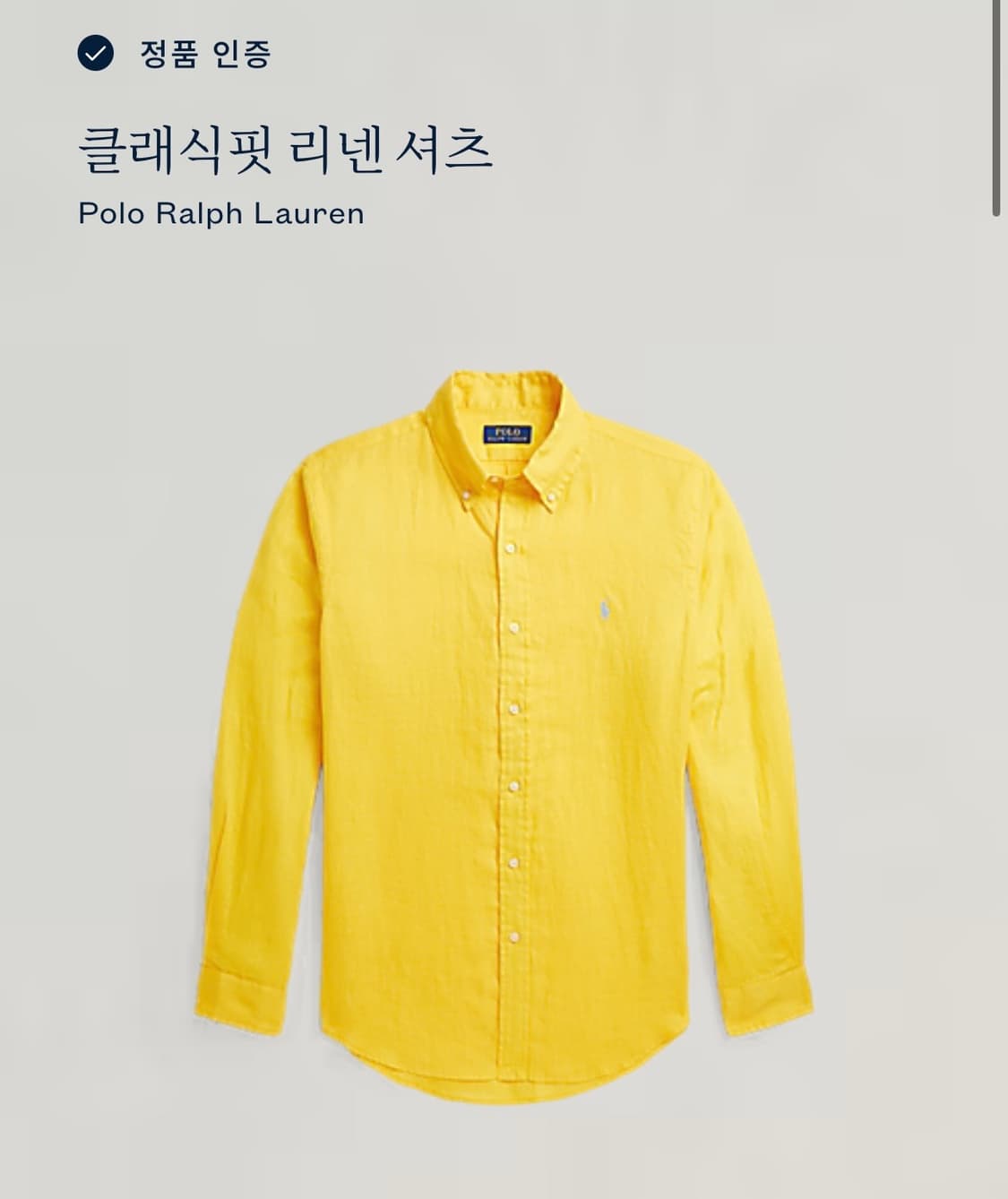 폴로 랄프로렌 린넨 셔츠 상품이미지1