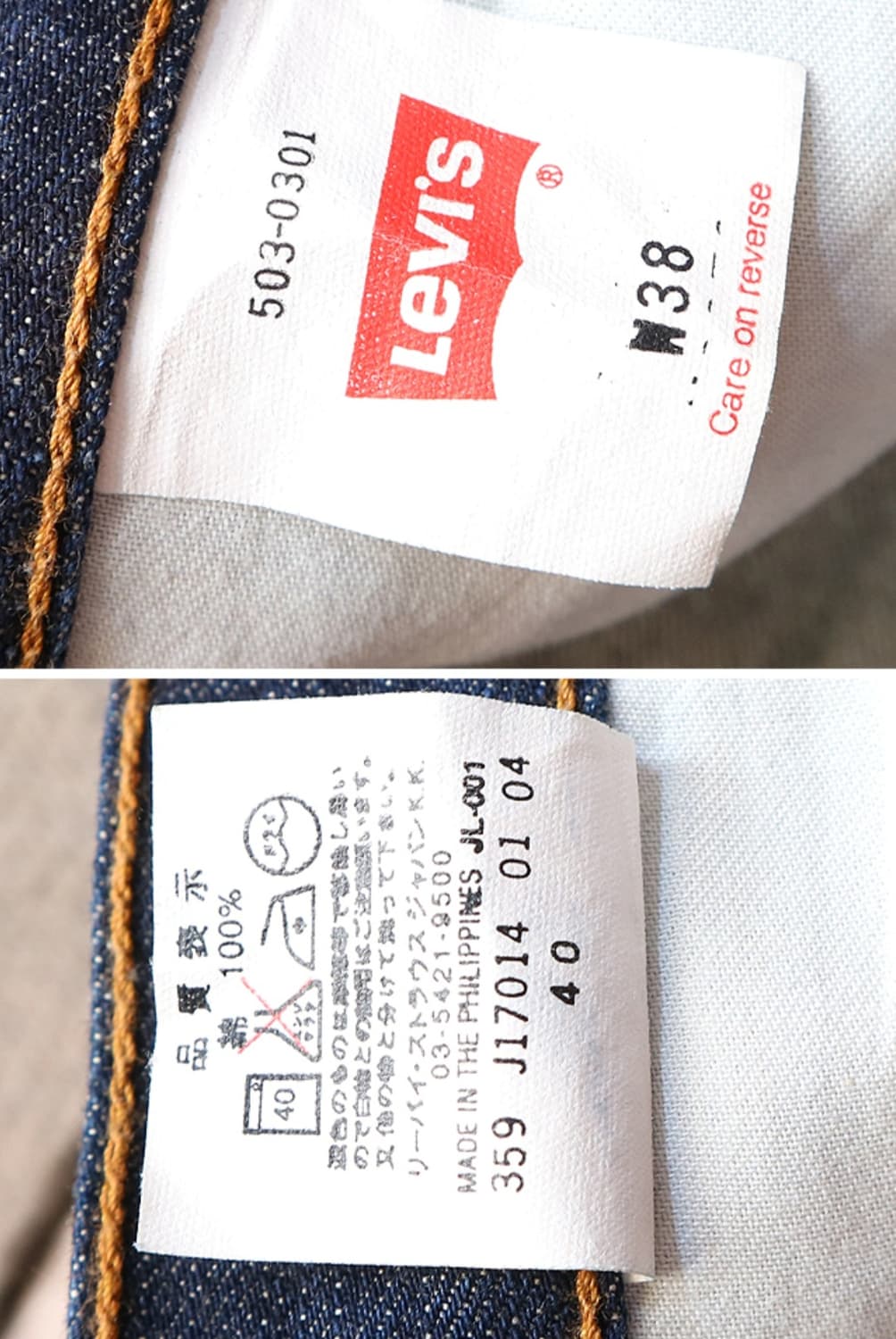 일본판 04S LEVIS 리바이스 503 진청 데님 38사이즈  상품이미지10