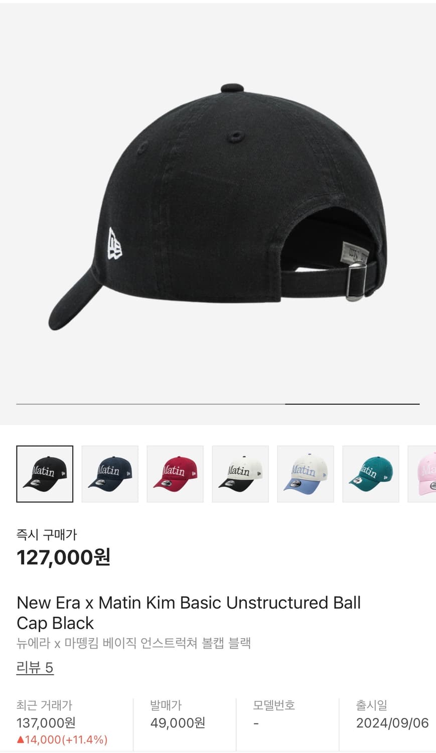 New Era x Matin Kim Basic Unstructured B 상품이미지3