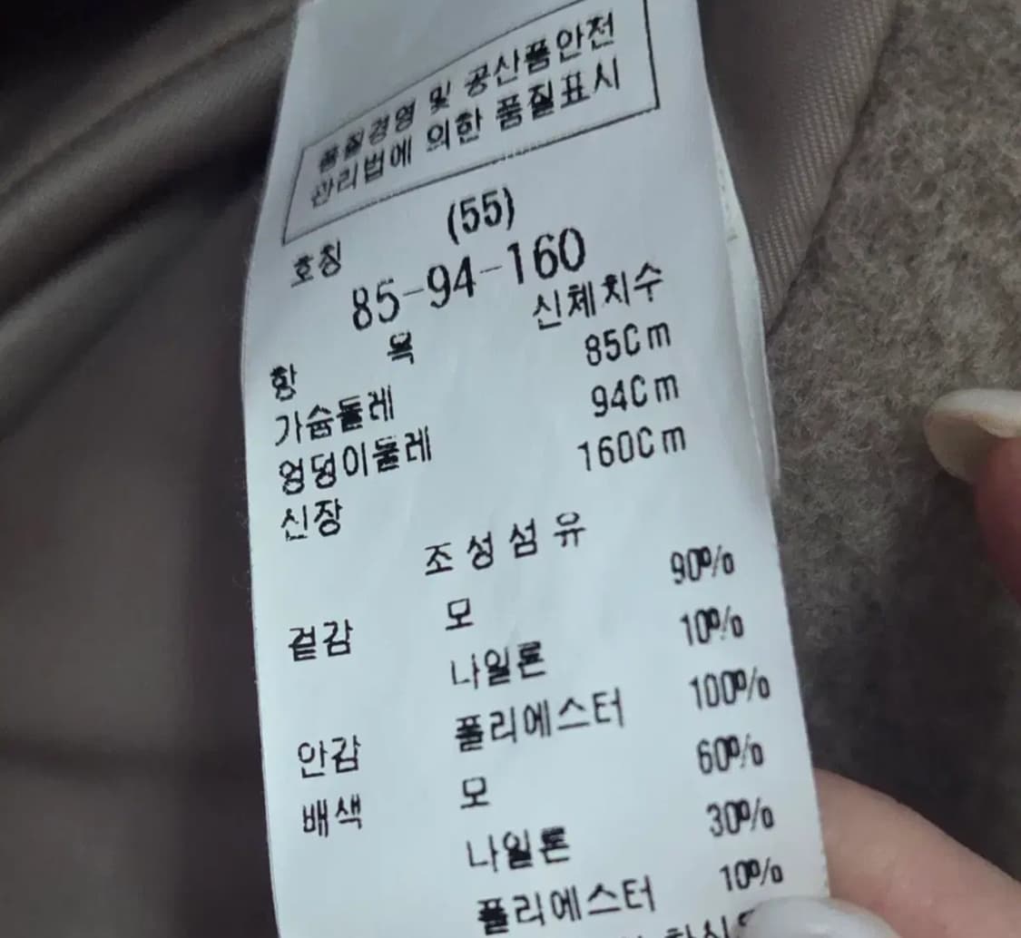 zooc 베이지색 코트(모90) 10.0 상품이미지4