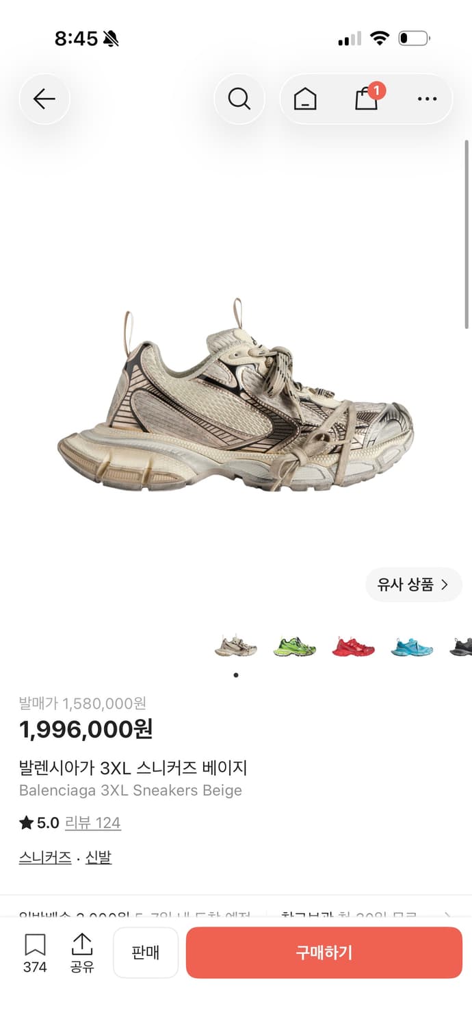 발렌시아가 3XL 베이지 42 상품이미지8