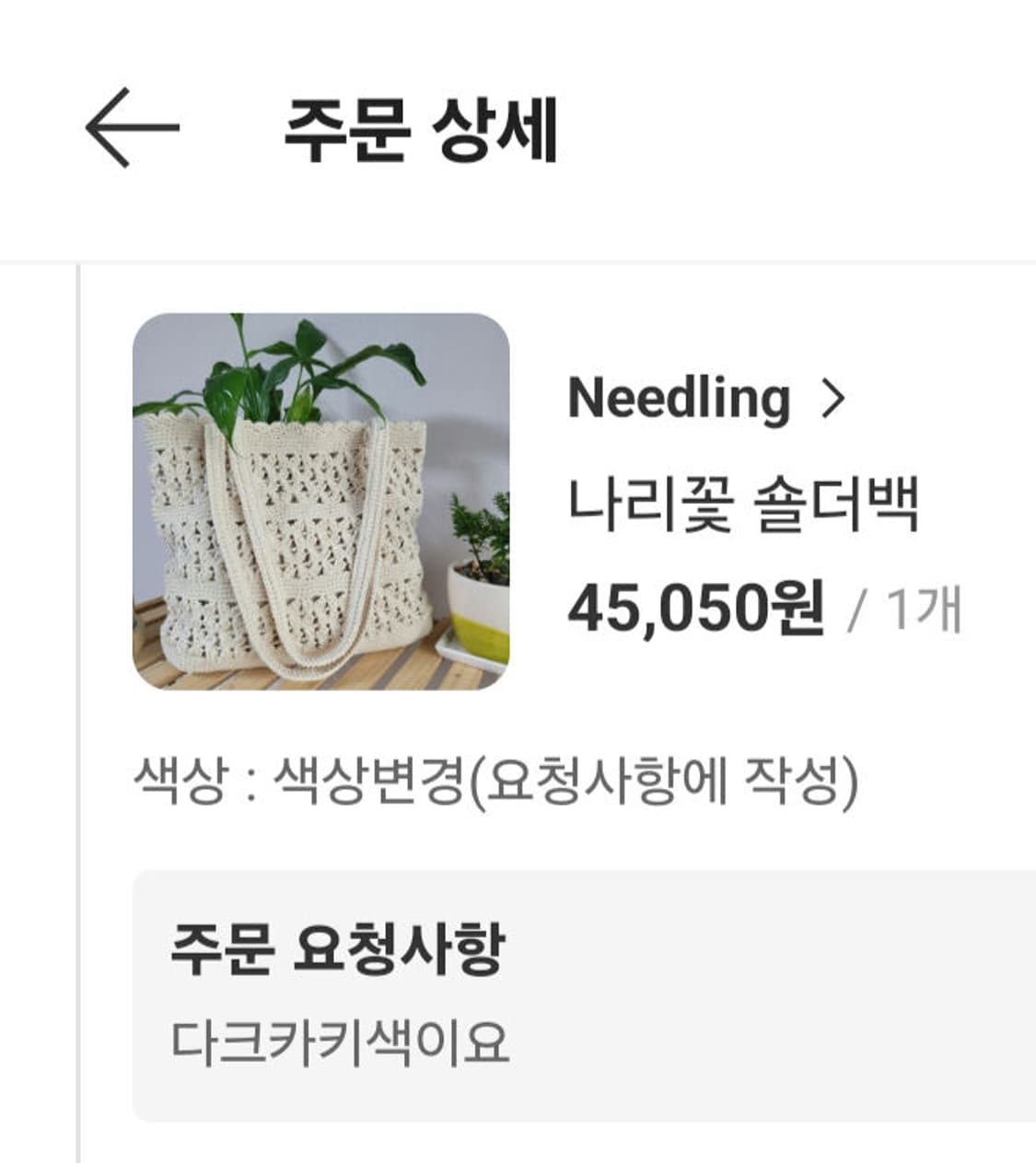 핸드메이드 니트 숄더백 모리걸 가방 코디 여성 여자 보헤미안 뜨개 상품이미지2