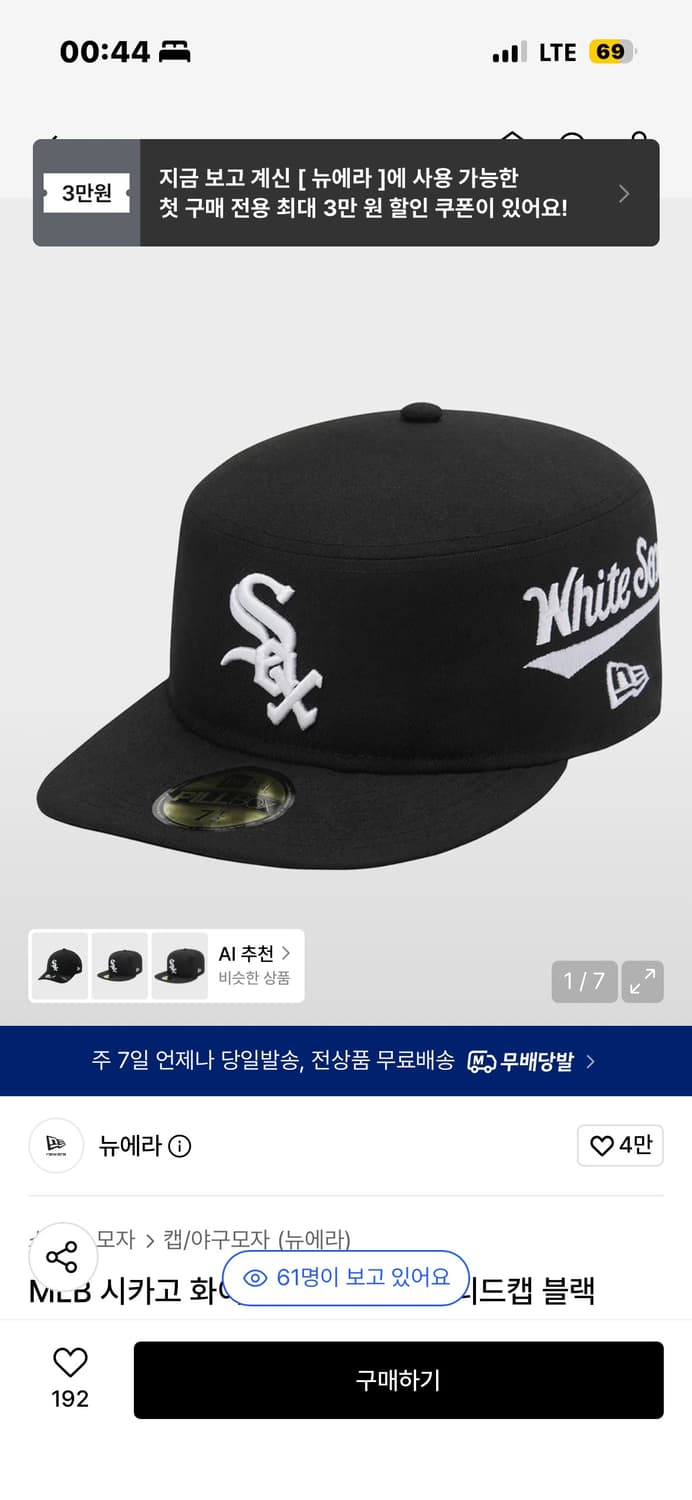 뉴에라 시카고 화이트삭스 필박스 블랙 738 + 산리오 키티 패치 상품이미지4