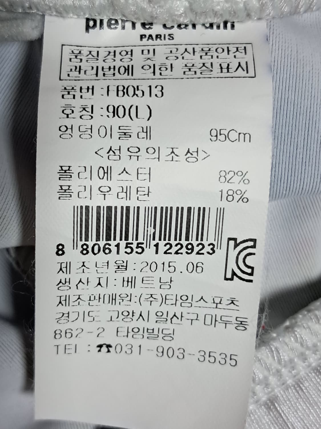 피에르가르뎅 래쉬가드 셋트 L  상품이미지6