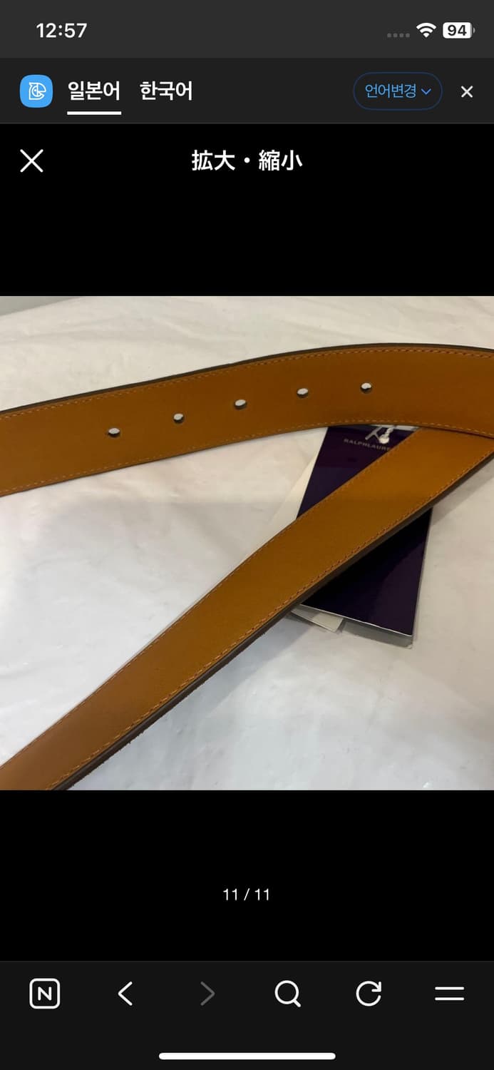 (새제품) 폴로 랄프로렌 금장 스웨이드 벨트 상품이미지10