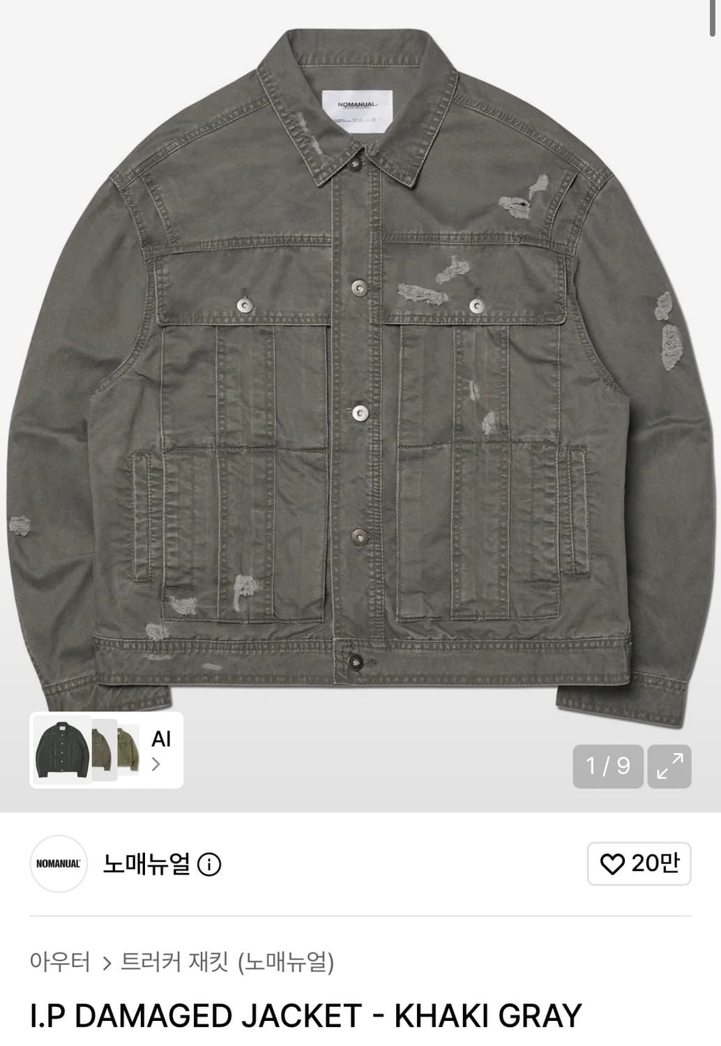 노매뉴얼 I.P DAMAGED JACKET - KHAKI GRAY L 상품이미지1