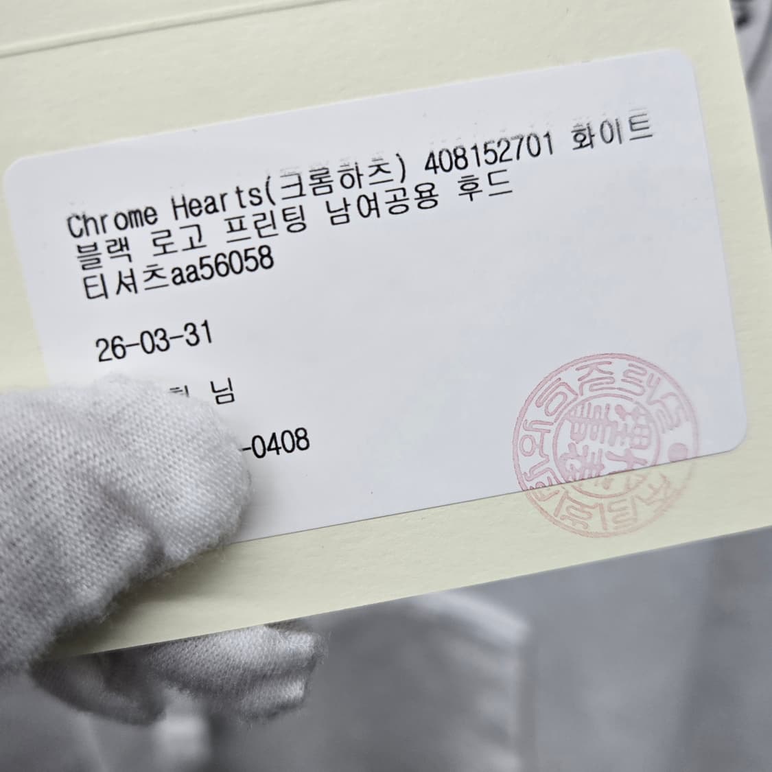 크롬하츠 홀스슈 플로랄 후드 S 상품이미지8