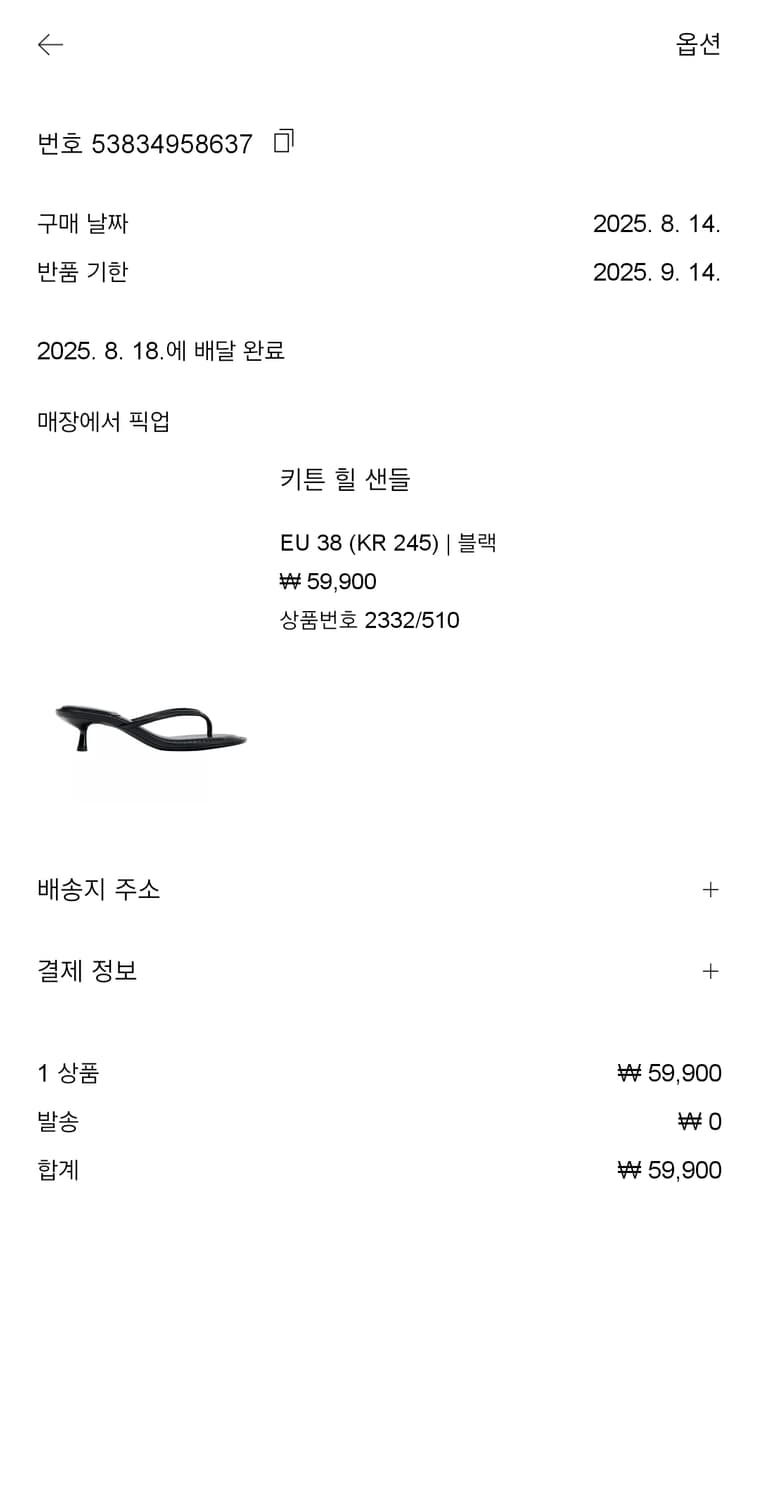 자라 키튼힐 샌들 상품이미지4
