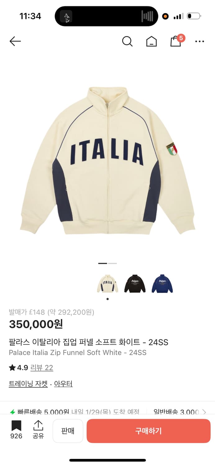 팔라스  palace 이탈리아 집업 퍼넬 소프트 화이트 - 24SS 상품이미지3