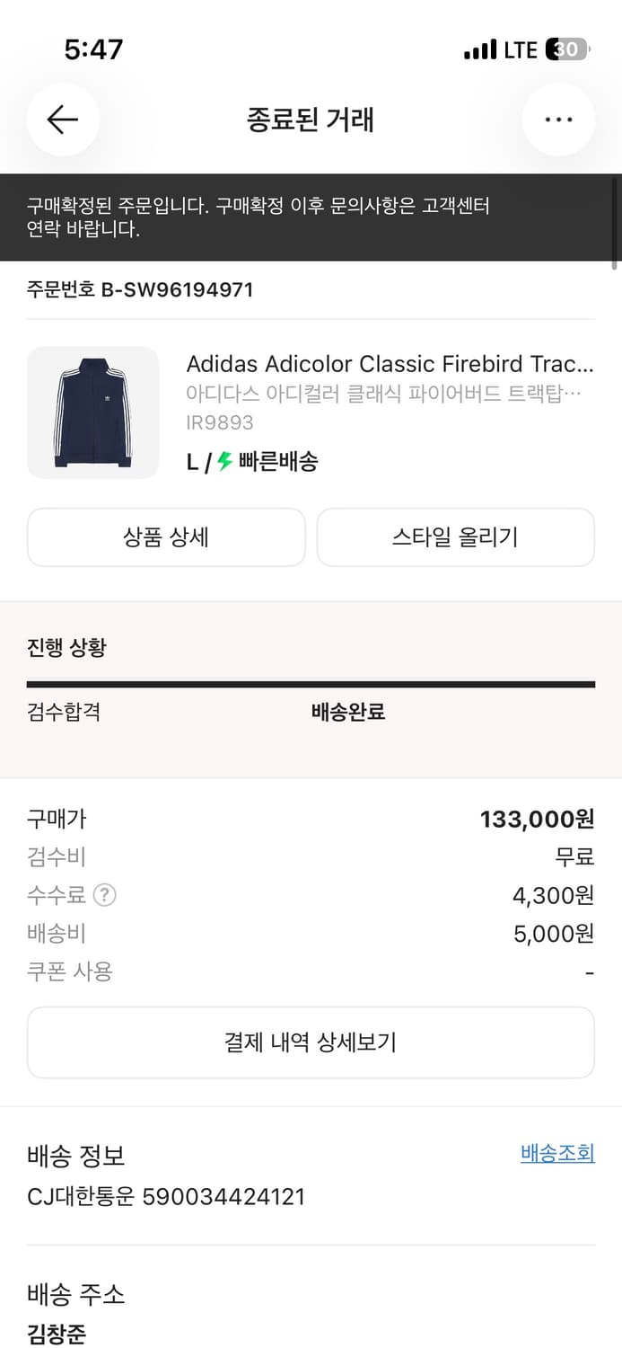 아디다스 져지 네이비 L 상품이미지2